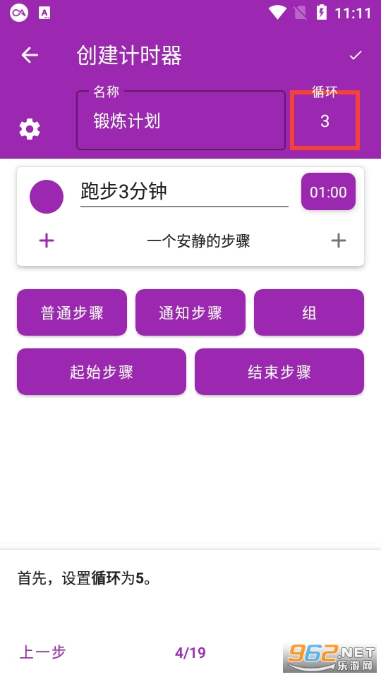 ��ʱ����appv5.5.0 ѭ�� ��� ��ʱ����ͼ4