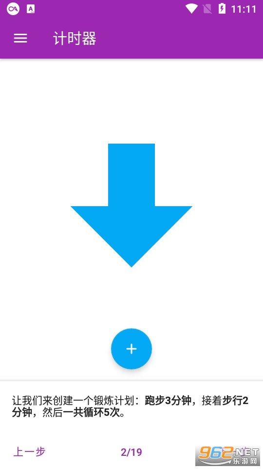��ʱ����appv5.5.0 ѭ�� ��� ��ʱ����ͼ5
