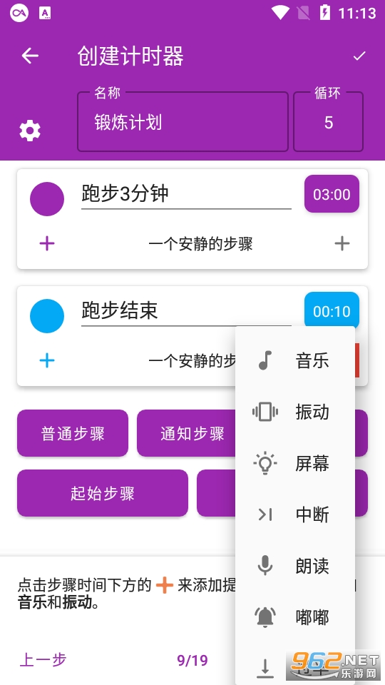 ��ʱ����appv5.5.0 ѭ�� ��� ��ʱ����ͼ3