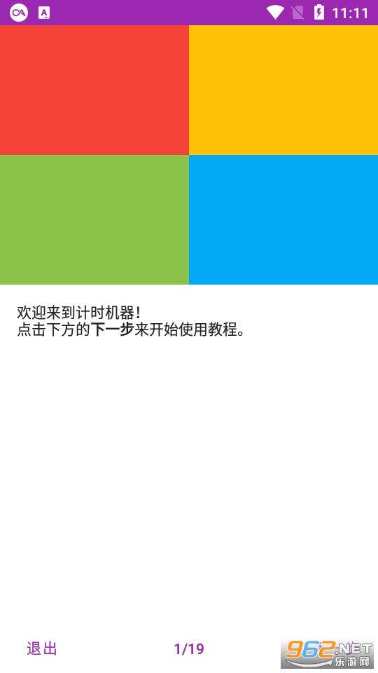 ��ʱ����appv5.5.0 ѭ�� ��� ��ʱ����ͼ6