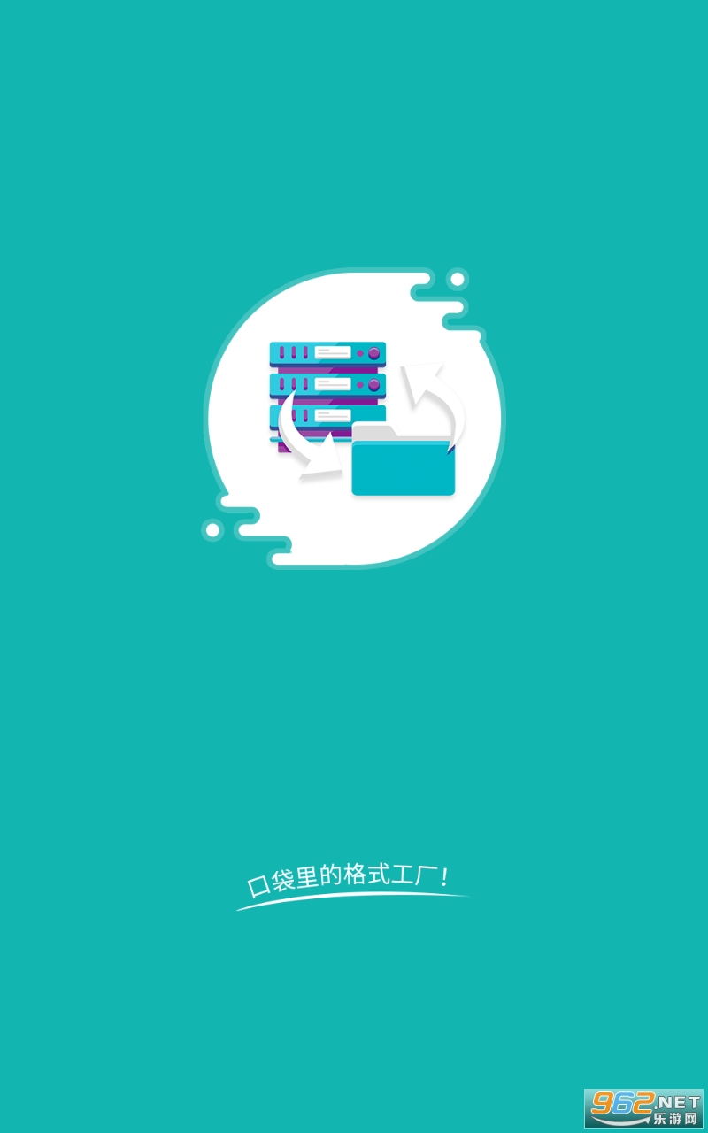 ��ʽת����appv2.0 �����ļ���ʽת����ͼ0