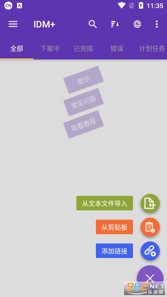 idm+��׿��ͼ2