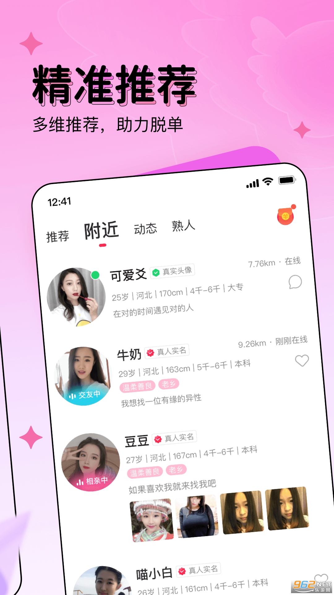 ��Ե����appv1.10.43 ��׿���ͼ1