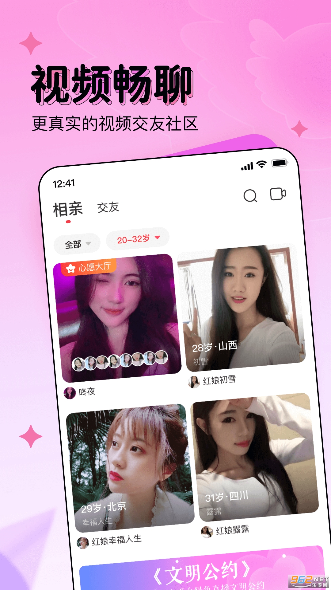 ��Ե����appv1.10.43 ��׿���ͼ3