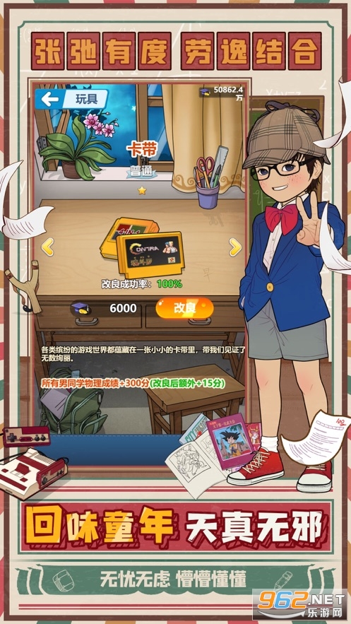 ȫ��ѧ����Ϸ���°�v1.0.4 (ģ�����У԰����)��ͼ3
