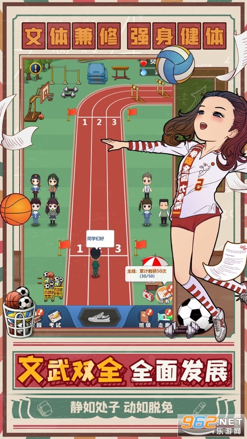 ȫ��ѧ����Ϸ���°�v1.0.4 (ģ�����У԰����)��ͼ2