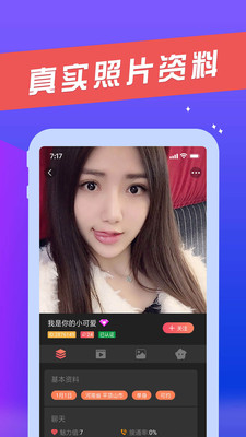 ��Լͬ���罻app�ٷ����ͼ3