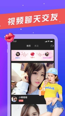 ��Լͬ���罻app�ٷ����ͼ0