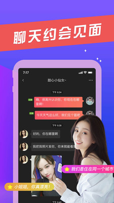 ��Լͬ���罻app�ٷ����ͼ2