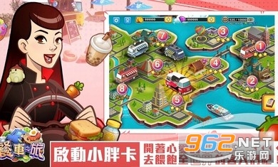 餐车之旅环球模拟餐厅烹饪游戏官方版截图3