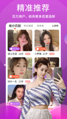 ����app��Ƶ���ѽ�ͼ3