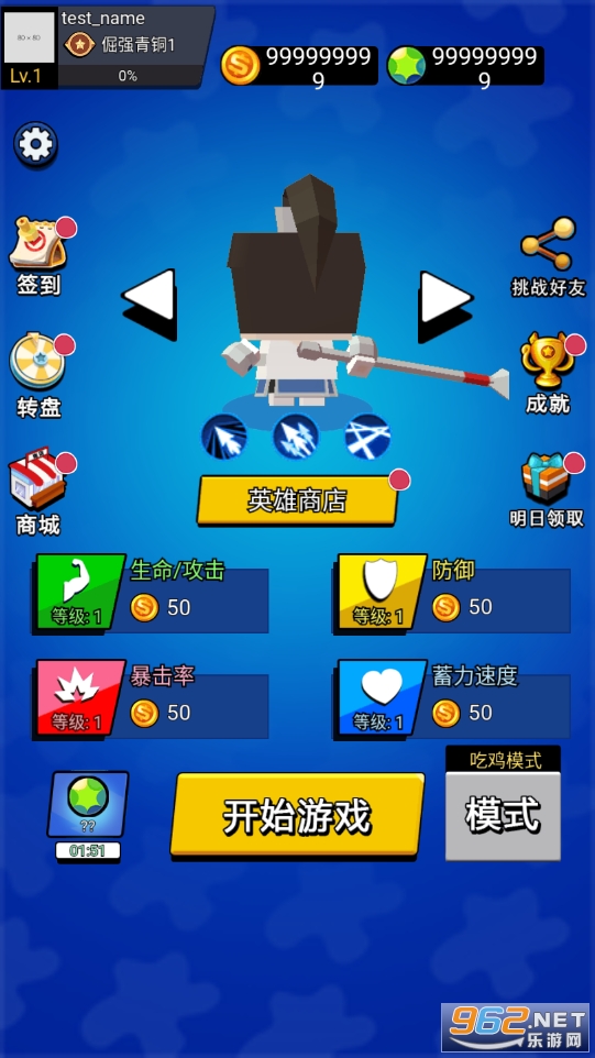 迷你大乱斗破解版无限钻石版无广告最新版截图1