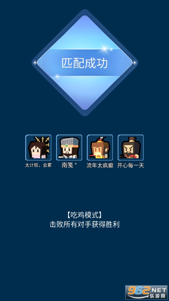 迷你大乱斗破解版无限钻石版无广告最新版截图3