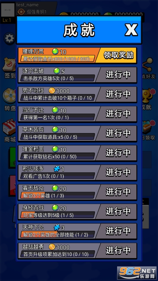 迷你大乱斗破解版无限钻石版无广告最新版截图2