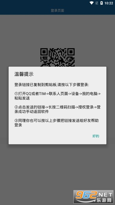 QQ�հ�����һ����ս�ͼ2