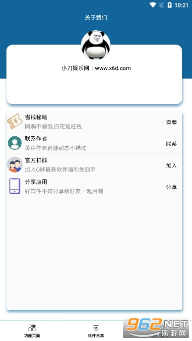 QQ�հ�����һ����ս�ͼ1