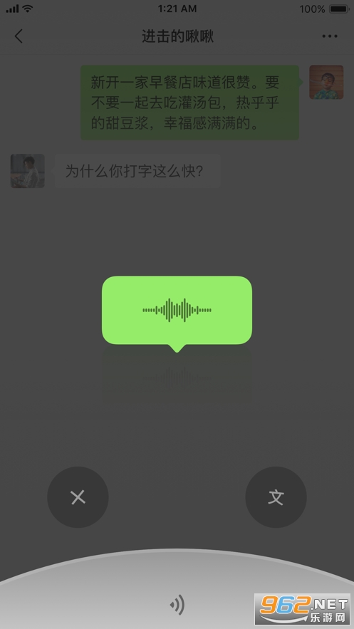 ΢��8.0.5 ios���ͼ2