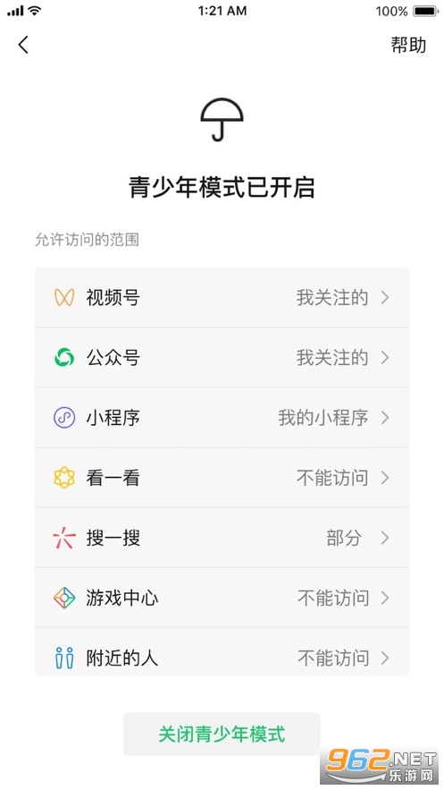 ΢��8.0.5 ios���ͼ0
