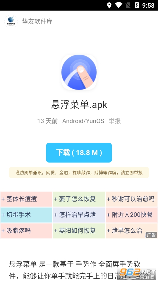 ���������appv1.0 �����ƽ�ͼ2