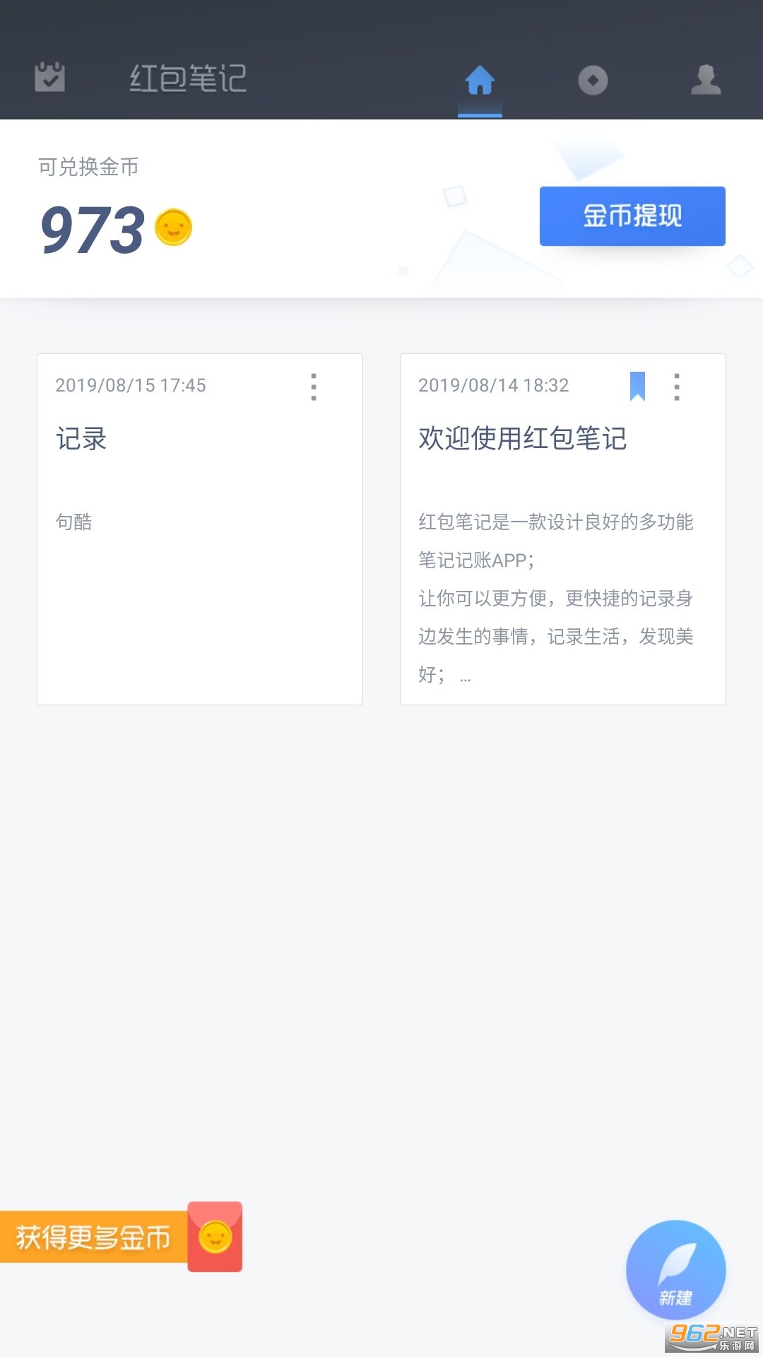 ����ʼ�׬Ǯ��v1.0.1 ��׿���ͼ3
