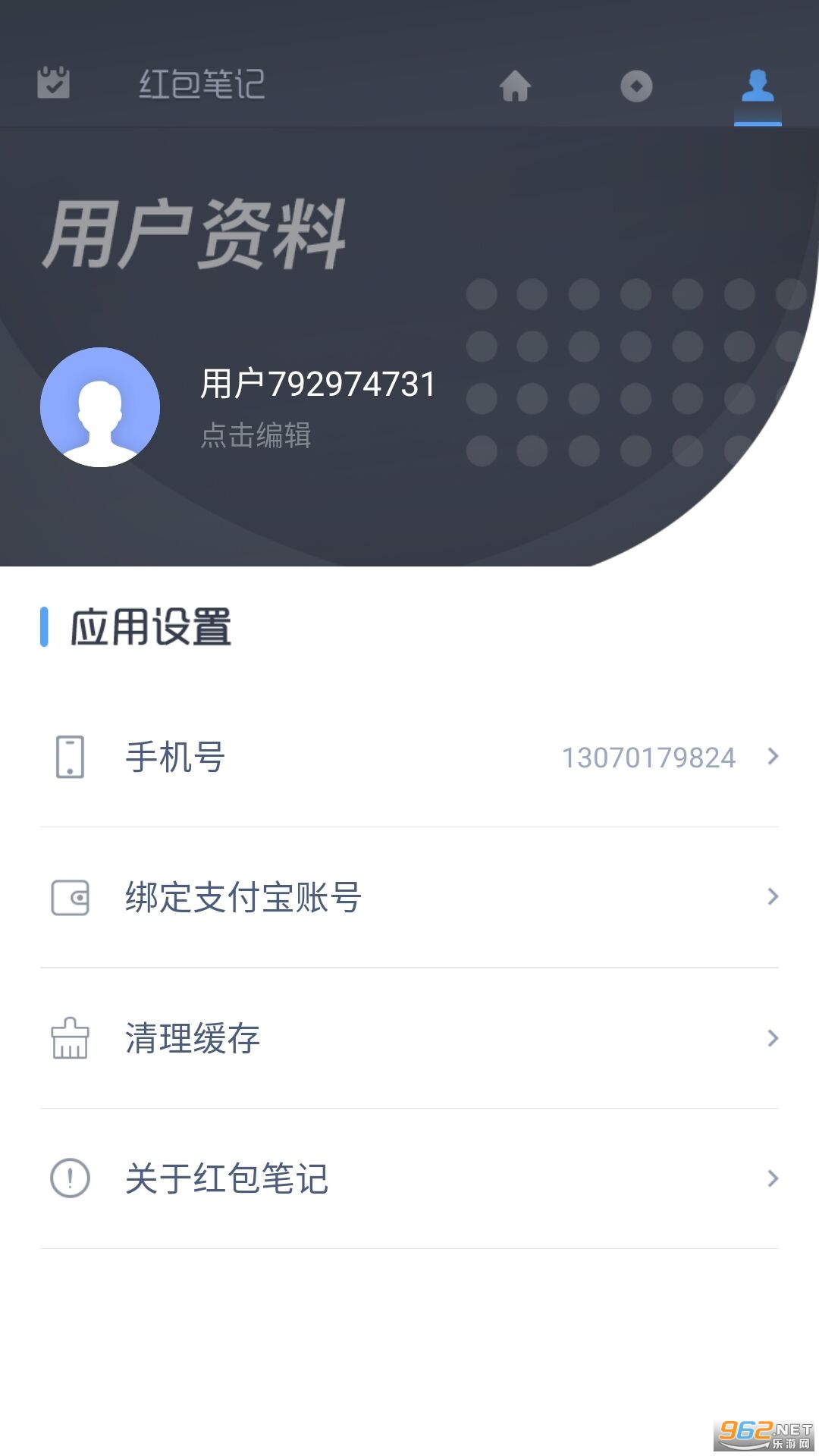 ����ʼ�׬Ǯ��v1.0.1 ��׿���ͼ1