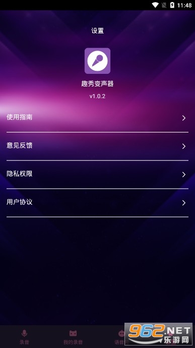 Ȥ�������appv1.0.2��׿���ͼ2