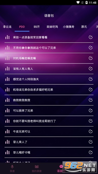 Ȥ�������appv1.0.2��׿���ͼ3