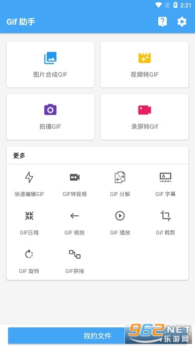 GIF����3.2.3��׿��v3.2.3ȥ����ͼ0