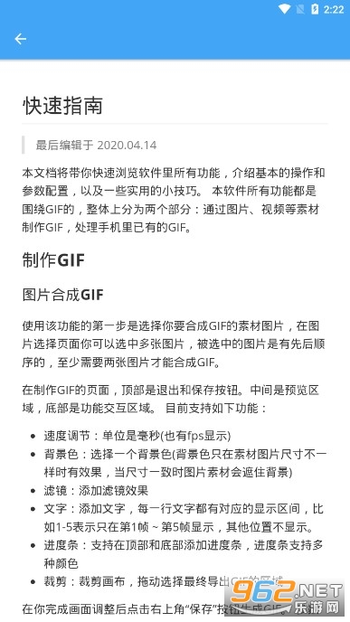 GIF����3.2.3��׿��v3.2.3ȥ����ͼ2