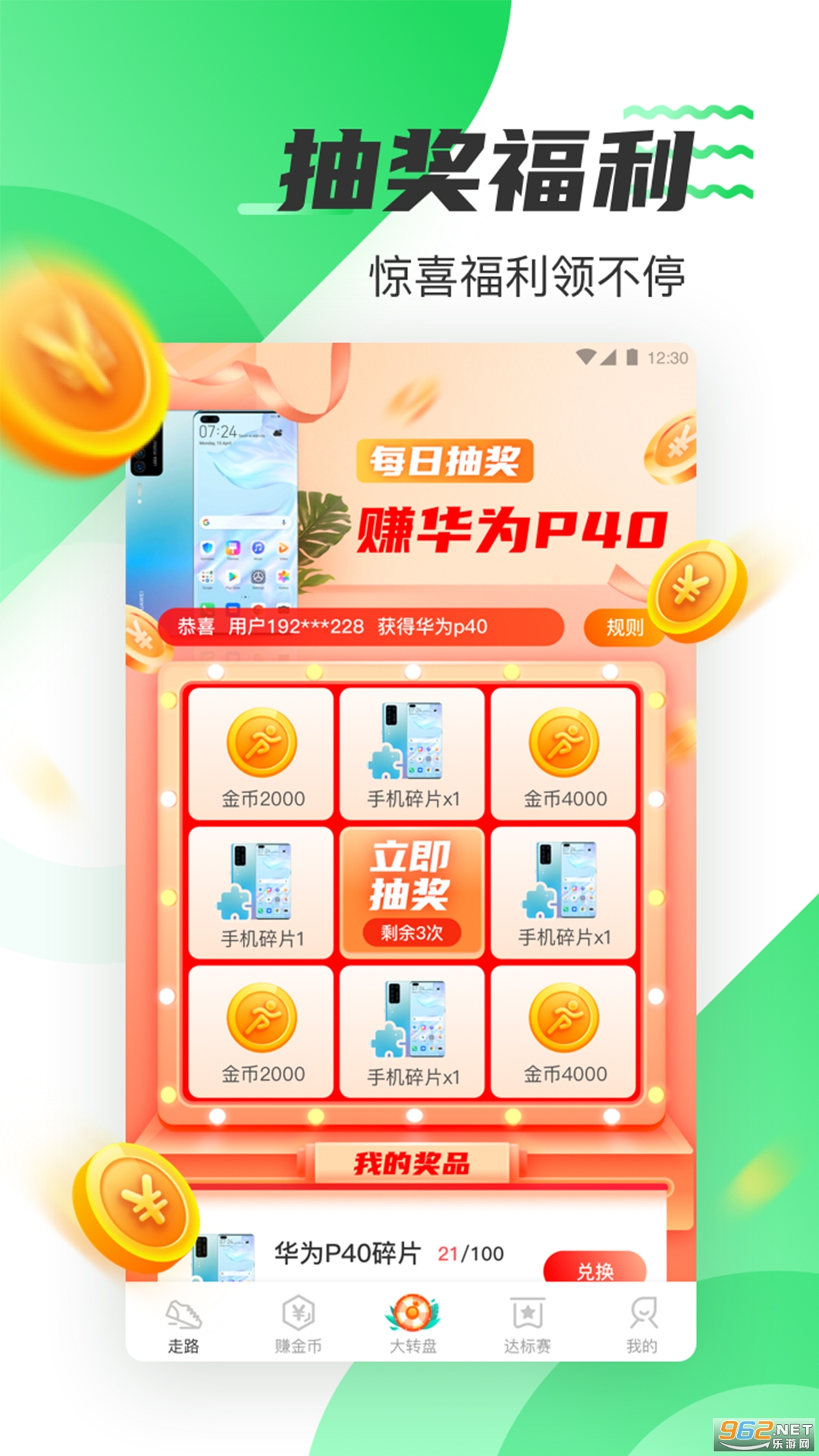 ������·׬Ǯ100���ְ��ͼ1
