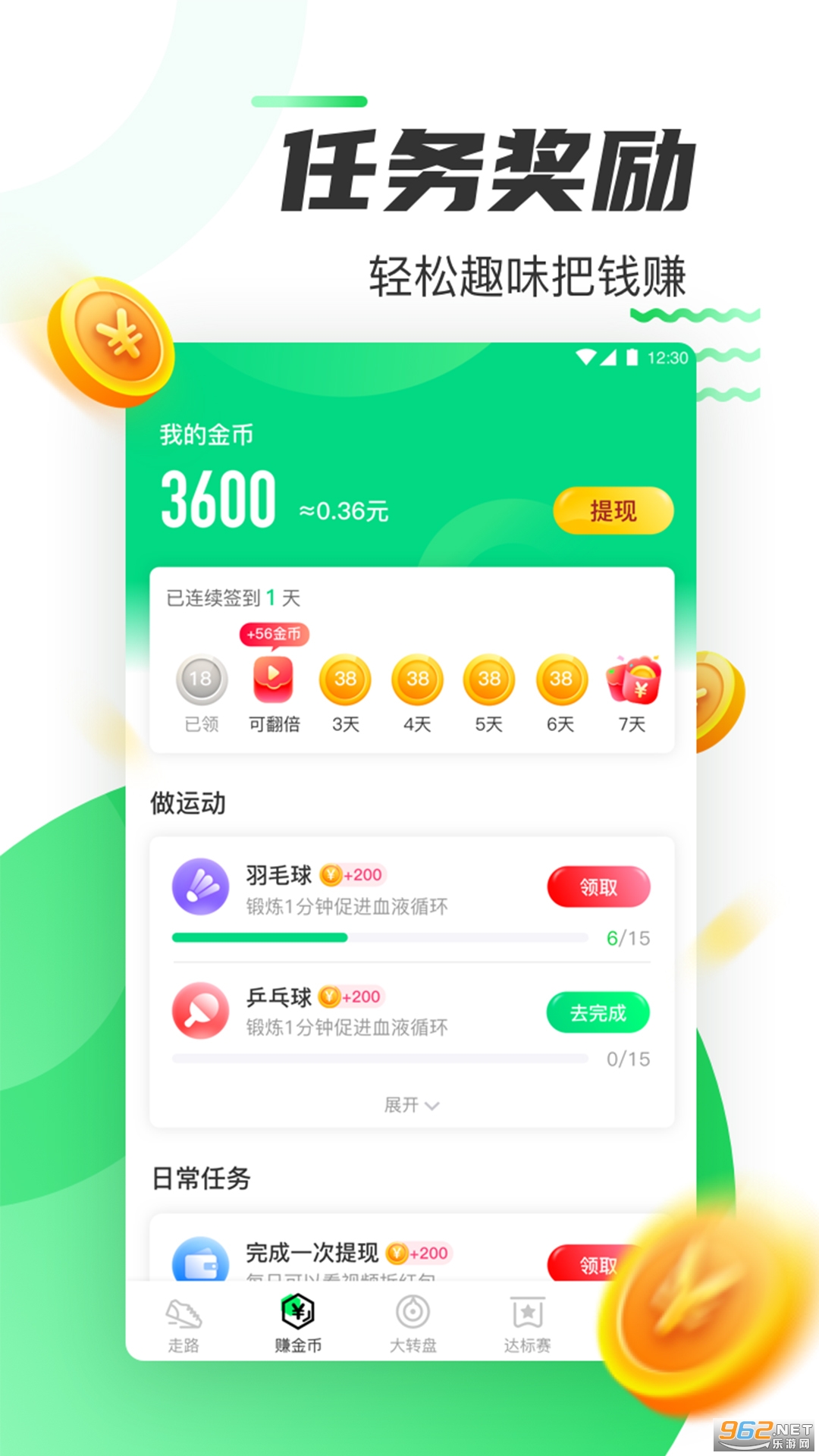 ������·׬Ǯ100���ְ��ͼ2