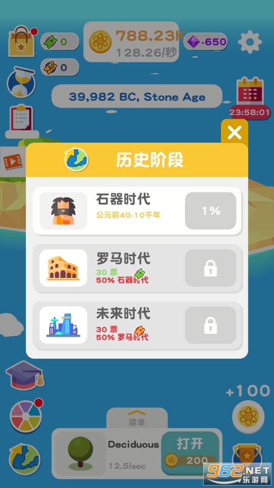 世界建造者模拟器版(Idle Evolution)截图3