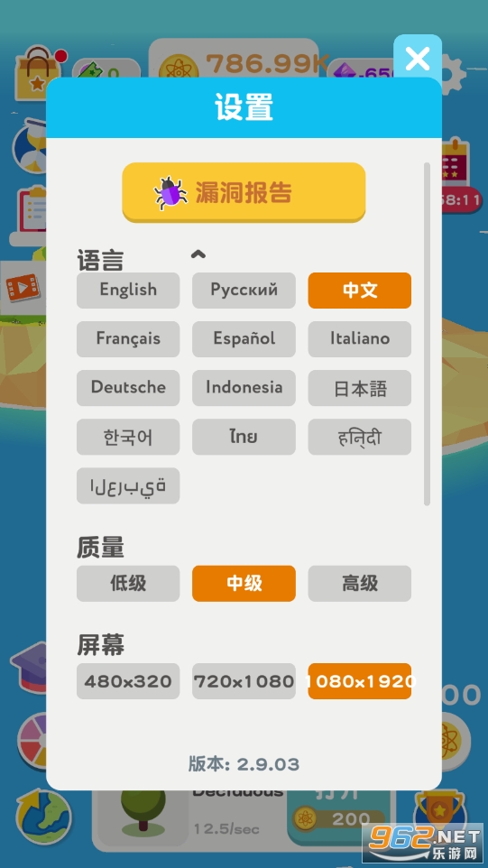 世界建造者模拟器版(Idle Evolution)截图2