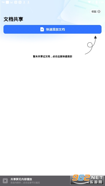 �Ὺ������appv1.2.5 �ٷ����ͼ2