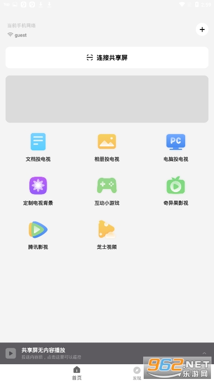 �Ὺ������appv1.2.5 �ٷ����ͼ4
