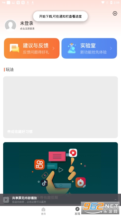 �Ὺ������appv1.2.5 �ٷ����ͼ3