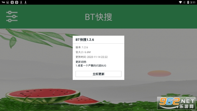 BT����appv1.2.6 ���°��ͼ0