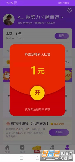 ������Ѷ(����׬Ǯ)v1.0.0 ���ְ��ͼ1