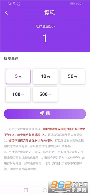 ������Ѷ(����׬Ǯ)v1.0.0 ���ְ��ͼ2