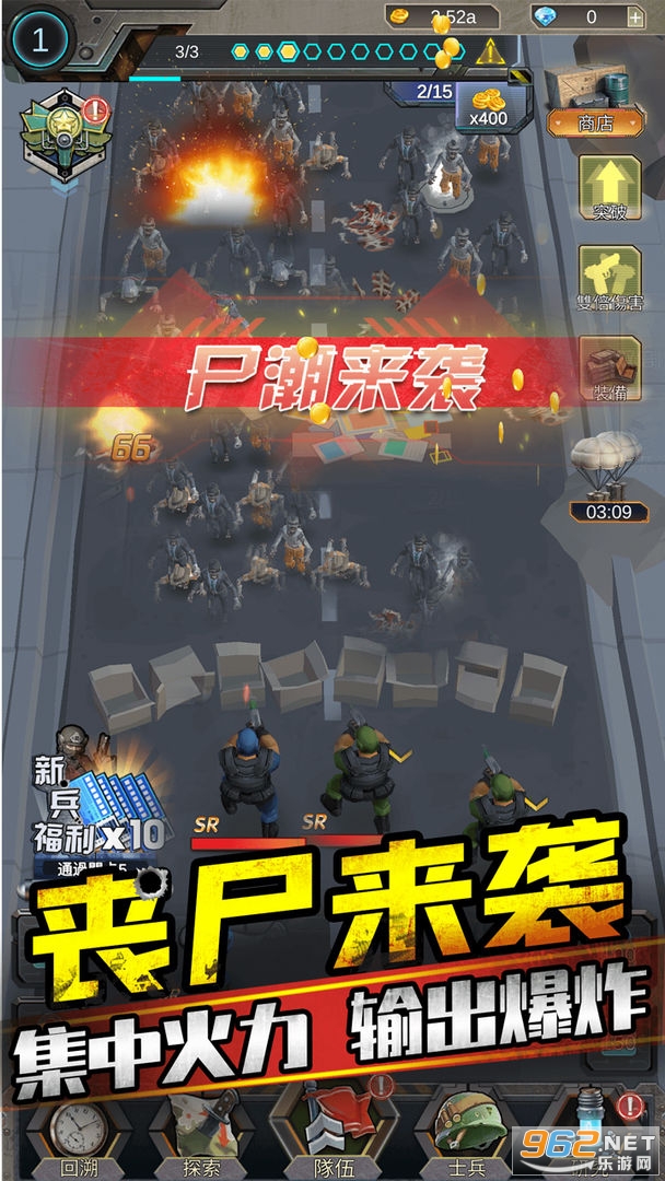 打爆那个僵尸安卓版截图2