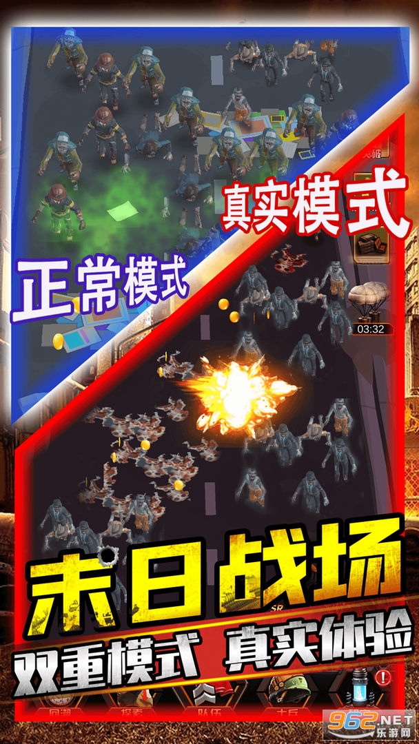 打爆那个僵尸安卓版截图3