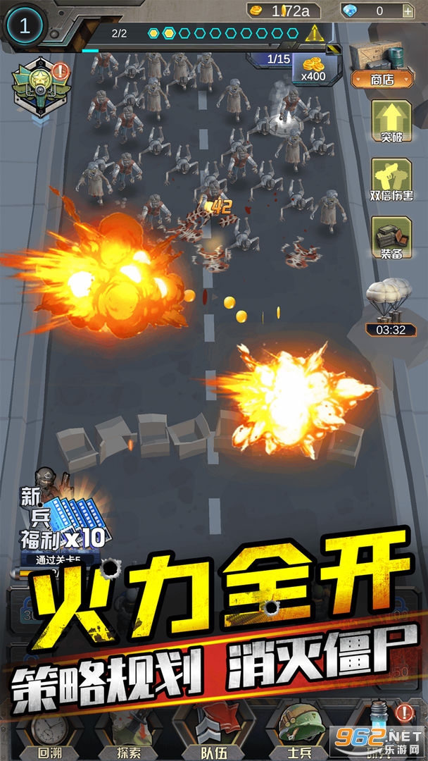 打爆那个僵尸安卓版截图0