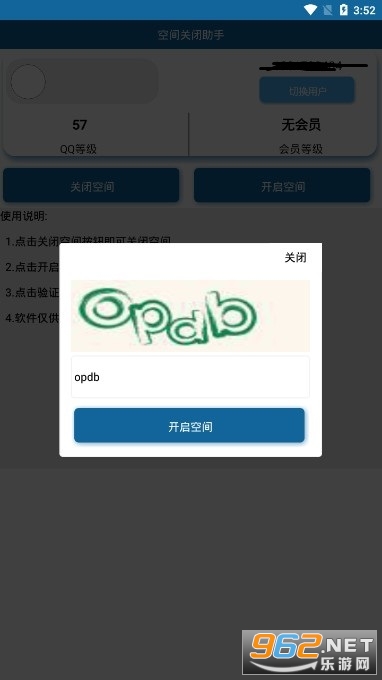 QQ�ռ�ر�����appv1.0��ͼ3