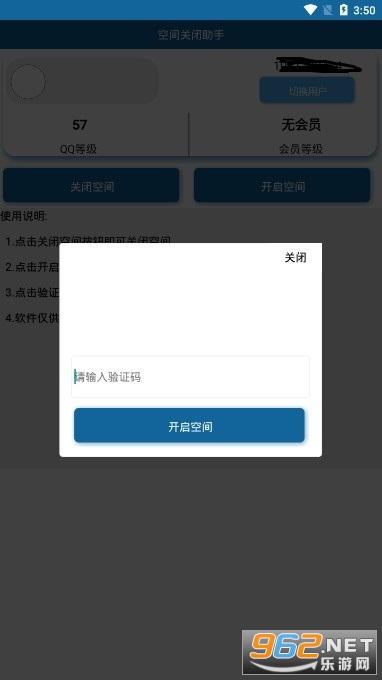 QQ�ռ�ر�����appv1.0��ͼ2