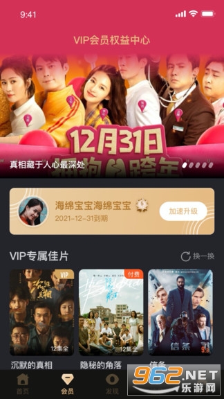 ԼӰappv1.2.0 ��׿���ͼ1