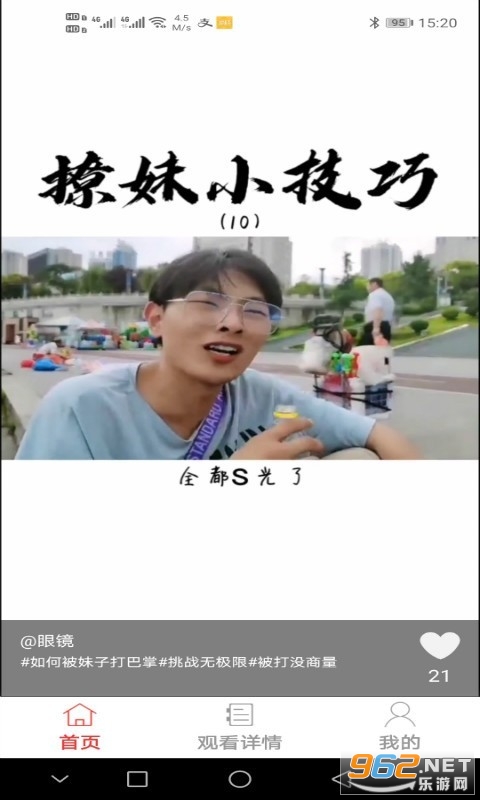 此时短视频app免费版截图1