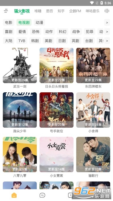 海阔视界TV最新版免会员截图3