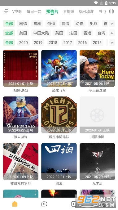 海阔视界TV最新版免会员截图0