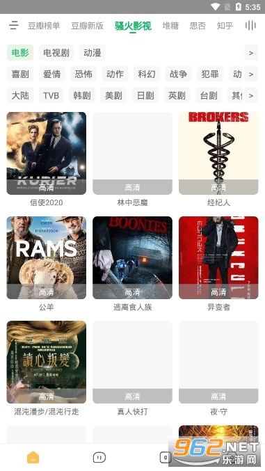 海阔视界TV最新版免会员截图2