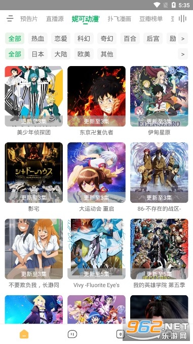 海阔视界TV最新版免会员截图1